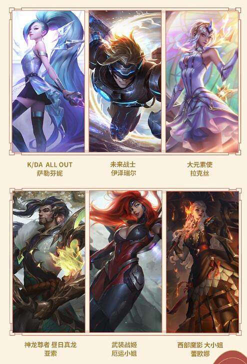 《英雄聯盟》必勝客連動活動內容介紹 《英雄聯盟》必勝客連動活動內容介紹