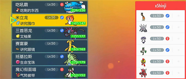 《寶可夢朱紫》對戰第一陣容推薦