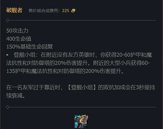 《英雄聯盟》2023最新英雄出裝推薦 《英雄聯盟》2023最新英雄出裝推薦