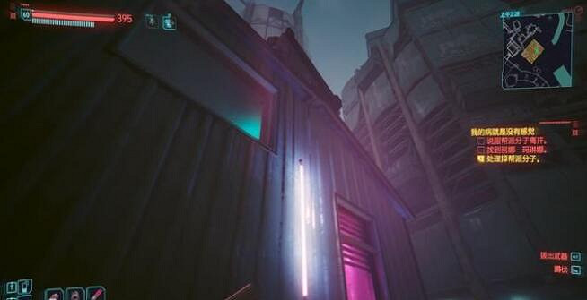 《電馭叛客2077》我的病就是沒有感覺支線攻略 《電馭叛客2077》我的病就是沒有感覺支線攻略