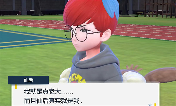 《寶可夢朱紫》單打對戰NPC介紹