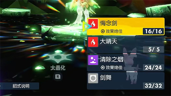 《寶可夢朱紫》蒼炎刃鬼配招