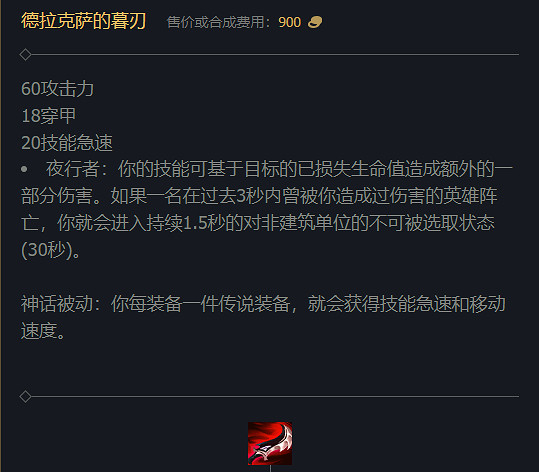 《英雄聯盟》2023最新英雄出裝推薦 《英雄聯盟》2023最新英雄出裝推薦