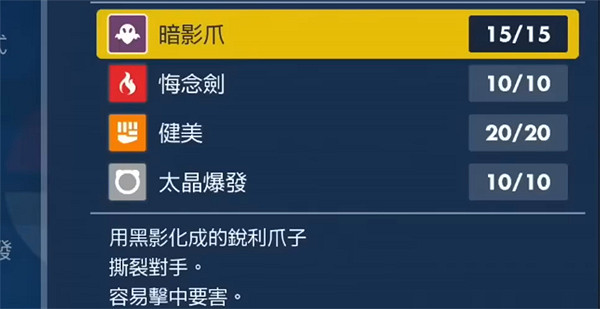 《寶可夢朱紫》蒼炎刃鬼配招