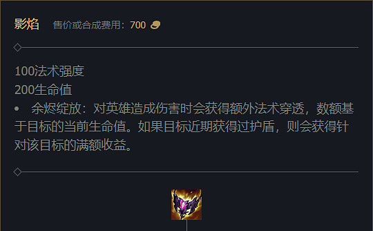 《英雄聯盟》2023最新英雄出裝推薦 《英雄聯盟》2023最新英雄出裝推薦