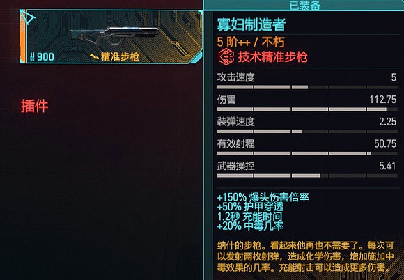 《電馭叛客2077》2.01版全類型武器推薦 2.01強力武器有哪些