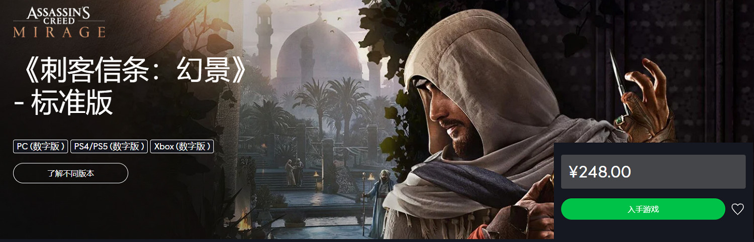 《刺客教條幻景》流程長度