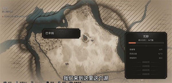 《刺客教條幻景》內哈爾的使命任務怎麽做？內哈爾的使命任務攻略