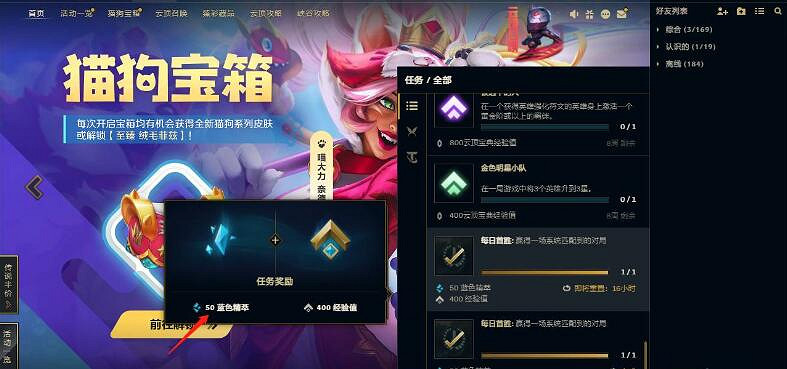 《英雄聯盟》藍色精粹快速獲得攻略 《英雄聯盟》藍色精粹快速獲得攻略