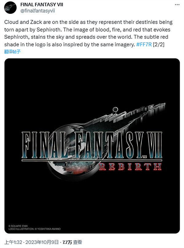 《FF7重生》官方解釋實體封面含義:三人代表三個世界 《FF7重生》官方解釋實體封面含義:三人代表三個世界