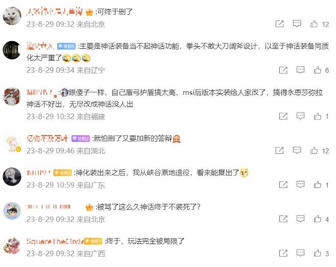 《英雄聯盟》神話裝備購買限制介紹