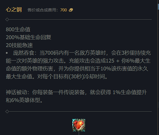 《英雄聯盟》2023最新英雄出裝推薦 《英雄聯盟》2023最新英雄出裝推薦