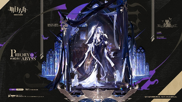 《明日方舟》巫異盛宴系列時裝上架時間 《明日方舟》巫異盛宴系列時裝上架時間