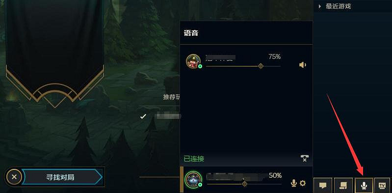 《英雄聯盟》開麥方法介紹 《英雄聯盟》開麥方法介紹