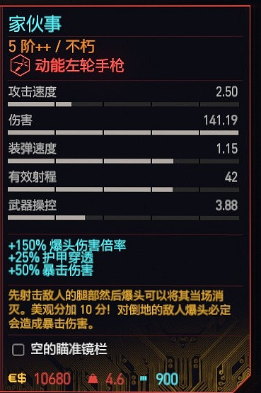 《電馭叛客2077》2.01版全類型武器推薦 2.01強力武器有哪些