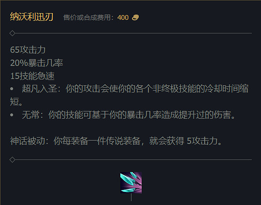 《英雄聯盟》2023最新英雄出裝推薦 《英雄聯盟》2023最新英雄出裝推薦