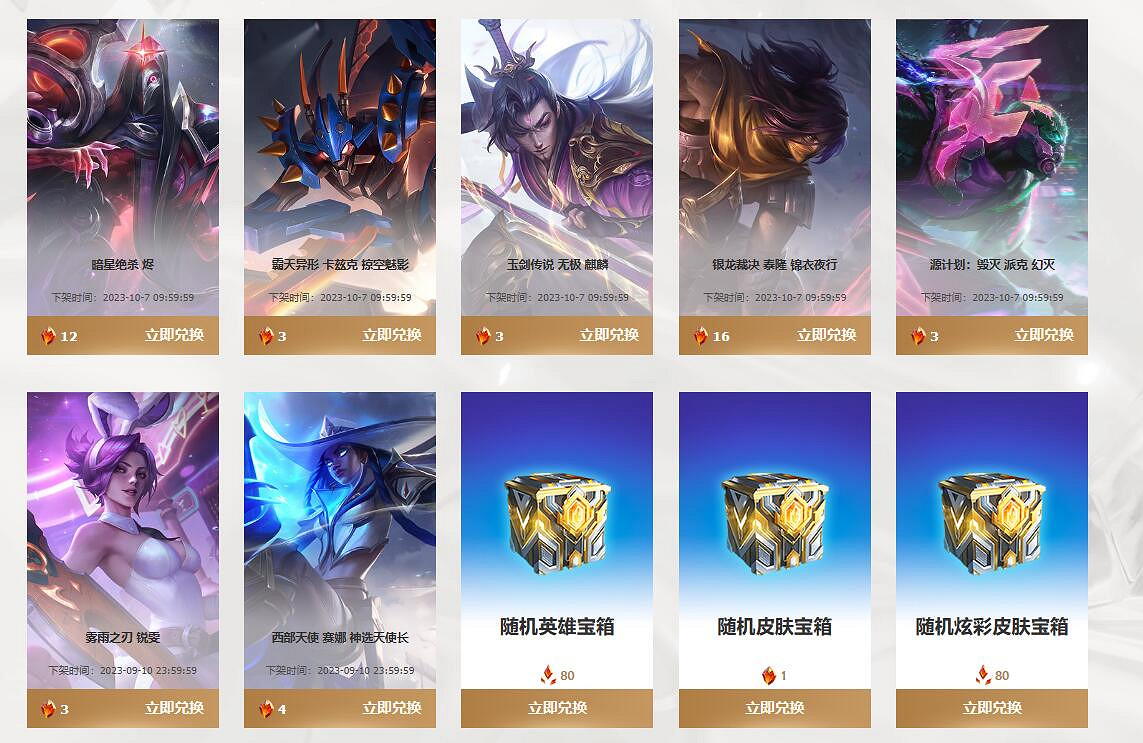 《英雄聯盟》時空商店寶石獲得方法介紹 《英雄聯盟》時空商店寶石獲得方法介紹