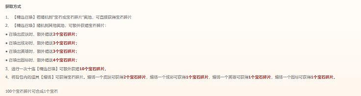 《英雄聯盟》時空商店12個寶石價格介紹