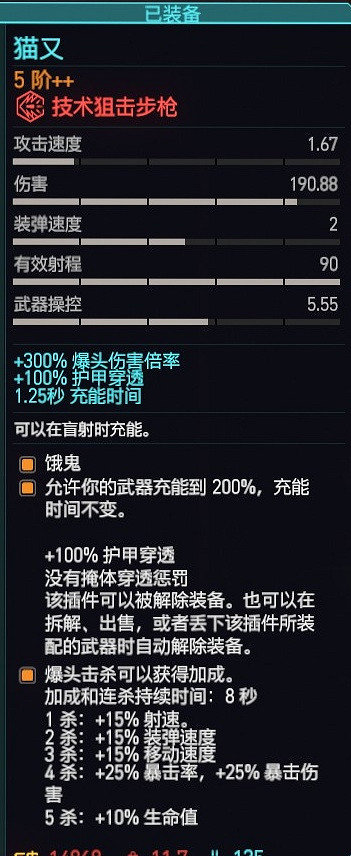 《電馭叛客2077》2.01版全類型武器推薦 2.01強力武器有哪些