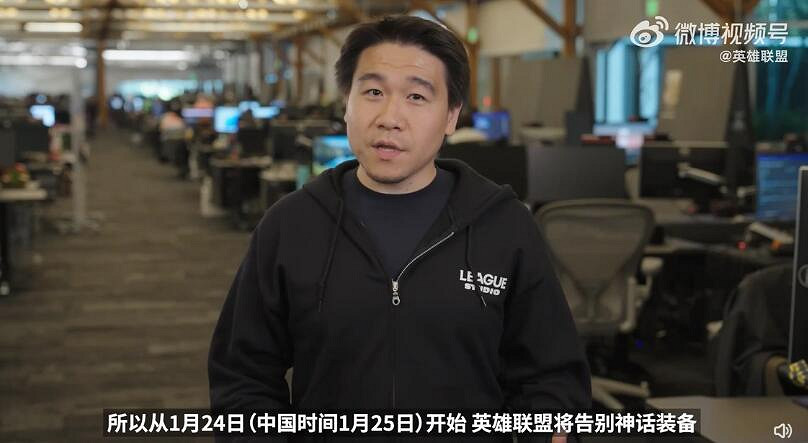 《英雄聯盟》神話裝備刪除時間介紹