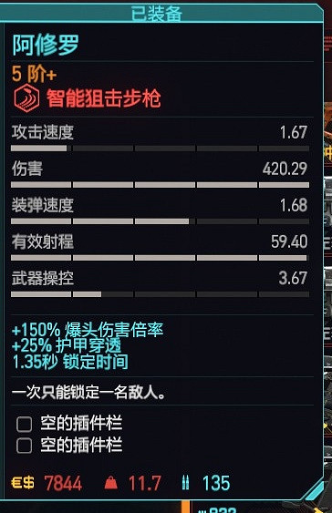 《電馭叛客2077》2.01版全類型武器推薦 2.01強力武器有哪些