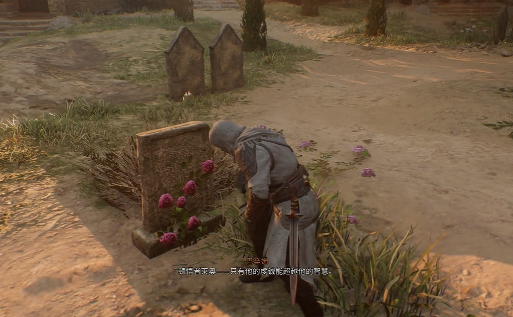 《刺客教條：幻景》任務巴格達的傳說位置介紹