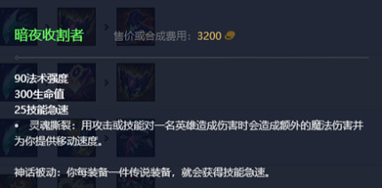 《英雄聯盟》2023最新英雄出裝推薦 《英雄聯盟》2023最新英雄出裝推薦