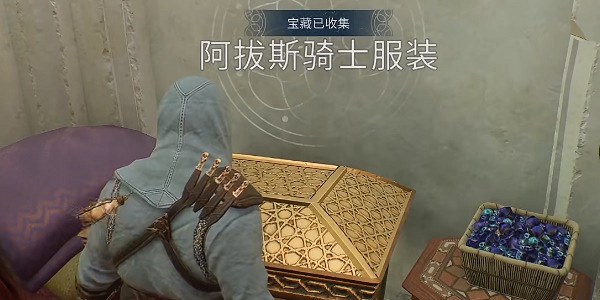 《刺客教條幻景》阿拔斯騎士服在哪?阿拔斯騎士服獲取方法 《刺客教條幻景》阿拔斯騎士服在哪?阿拔斯騎士服獲取方法