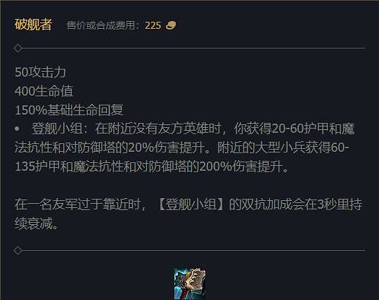 《英雄聯盟》2023最新英雄出裝推薦 《英雄聯盟》2023最新英雄出裝推薦
