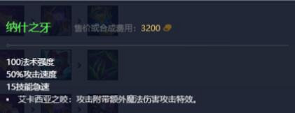 《英雄聯盟》2023最新英雄出裝推薦 《英雄聯盟》2023最新英雄出裝推薦