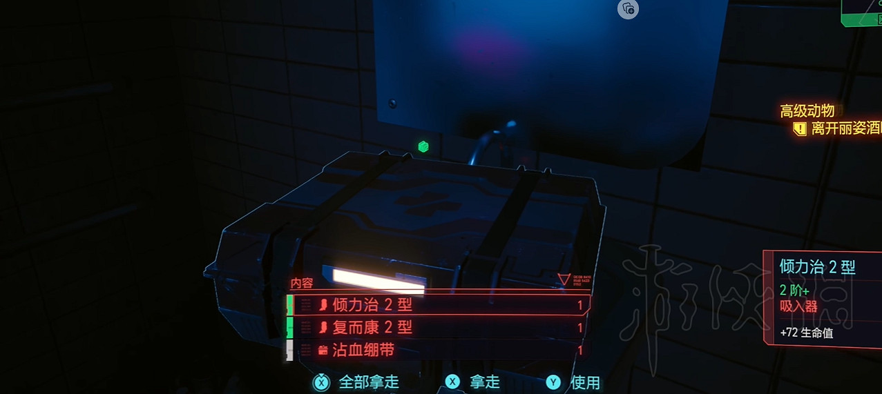 《電馭叛客2077》麗姿手槍獲取教學 《電馭叛客2077》麗姿手槍獲取教學