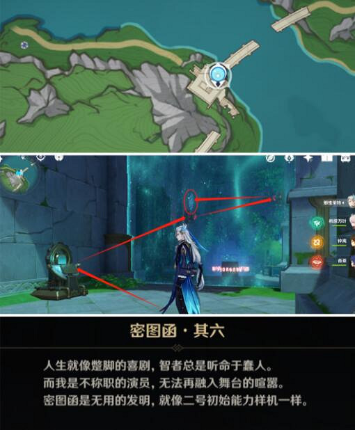 《原神》4.1六處密圖函位置 在未來多於過去的年歲成就攻略