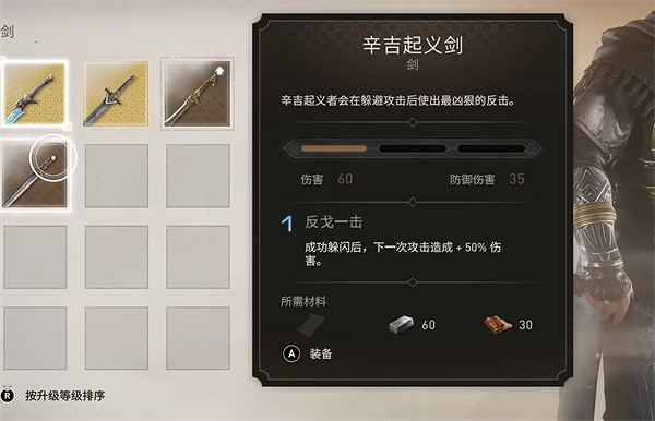 《刺客教條幻景》實用武器推薦