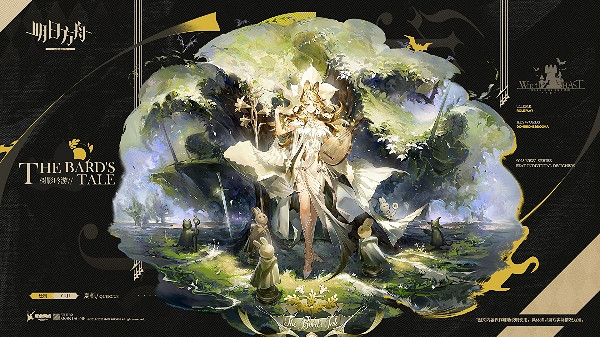 《明日方舟》巫異盛宴系列時裝上架時間 《明日方舟》巫異盛宴系列時裝上架時間