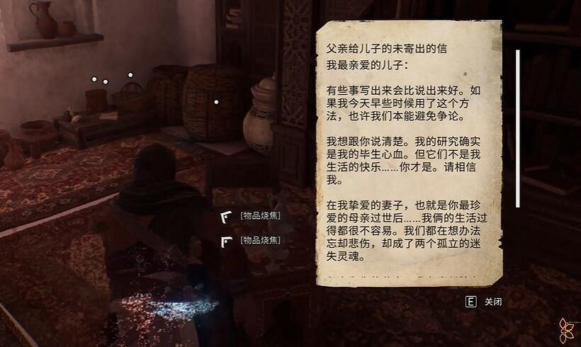 《刺客教條幻景》畢生心血攻略 《刺客教條幻景》畢生心血攻略