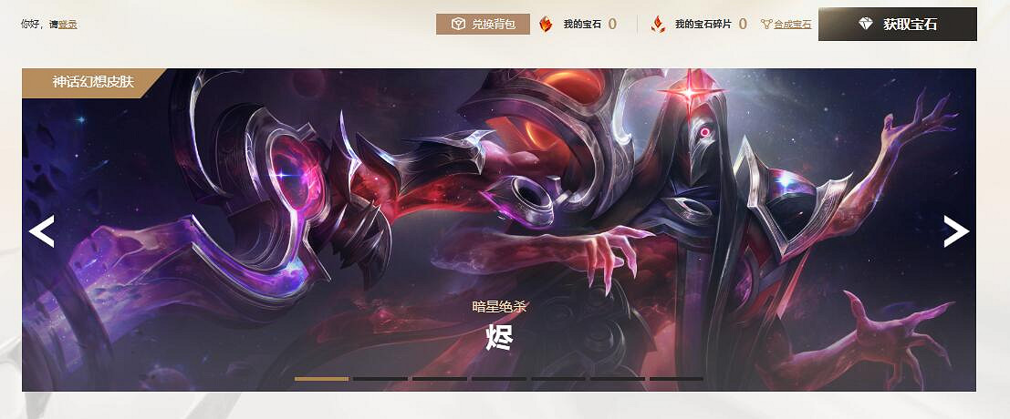 《英雄聯盟》時空商店兌換更新時間介紹 《英雄聯盟》時空商店兌換更新時間介紹