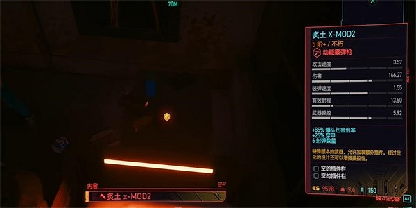 《電馭叛客2077》炙士X-MOD2在哪？炙士X-MOD2位置介紹