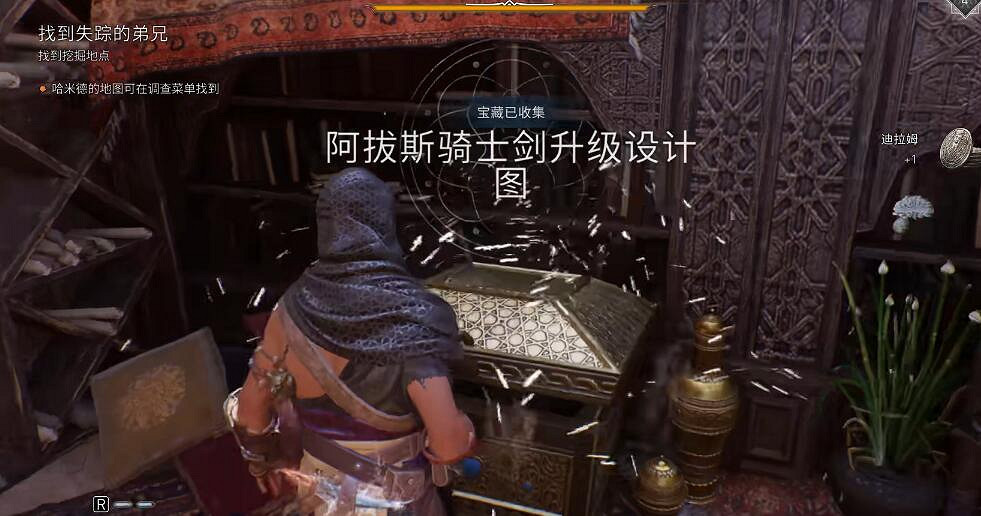 《刺客教條幻景》阿拔斯起義劍升級設計圖獲取介紹 《刺客教條幻景》阿拔斯起義劍升級設計圖獲取介紹