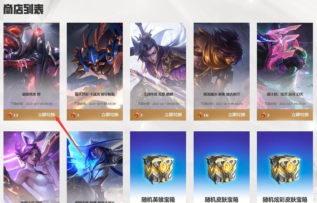 《英雄聯盟》暗星絕殺燼獲得方法介紹 《英雄聯盟》暗星絕殺燼獲得方法介紹