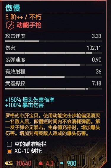 《電馭叛客2077》2.01版全類型武器推薦 2.01強力武器有哪些