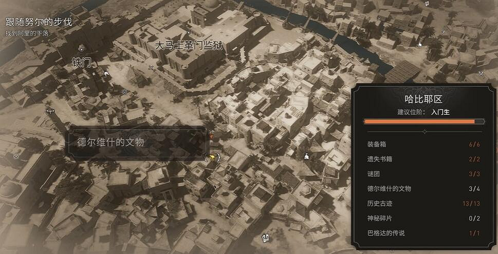 《刺客教條幻景》佛願牌獲取介紹