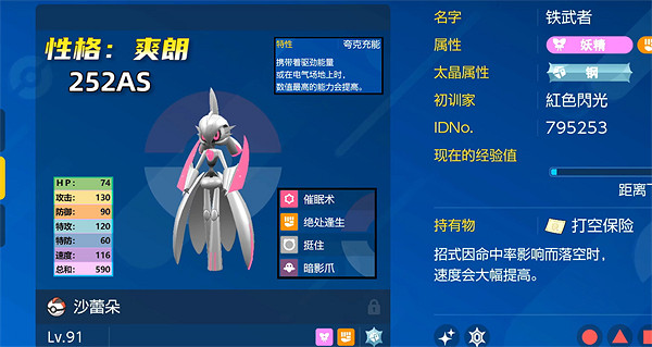 《寶可夢朱紫》版本推薦