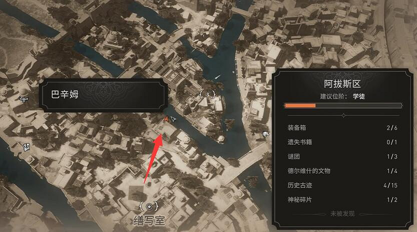 《刺客教條幻景》謎團一項挑戰線索介紹 《刺客教條幻景》謎團一項挑戰線索介紹