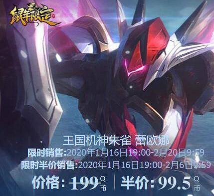 《英雄聯盟》德萊文王國機神價格介紹 《英雄聯盟》德萊文王國機神價格介紹