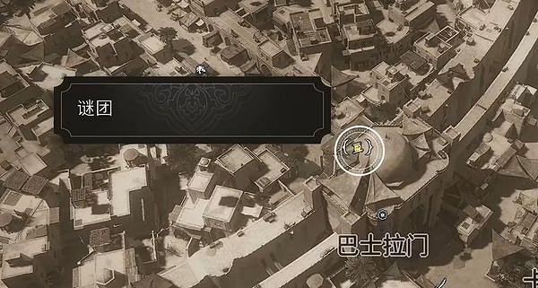 《刺客教條幻景》黑色阿拔斯騎士收集方法