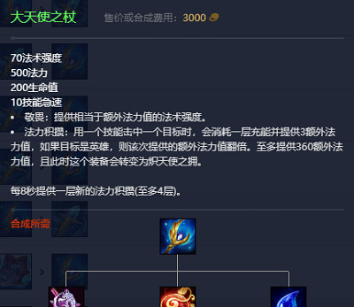 《英雄聯盟》2023最新英雄出裝推薦 《英雄聯盟》2023最新英雄出裝推薦