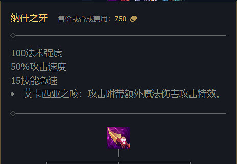 《英雄聯盟》2023最新英雄出裝推薦 《英雄聯盟》2023最新英雄出裝推薦