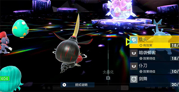 《寶可夢朱紫》太晶幸福蛋打法攻略 《寶可夢朱紫》太晶幸福蛋打法攻略