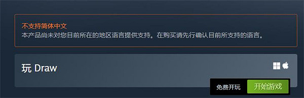 動作冒險互動小說遊戲《塗鴉》現已免費登陸Steam平台