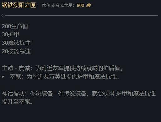 《英雄聯盟》2023最新英雄出裝推薦 《英雄聯盟》2023最新英雄出裝推薦